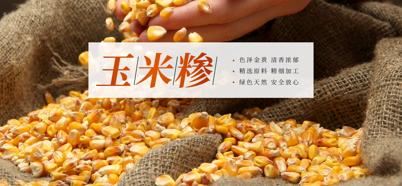 新乡市龙山庄园粮食加工有限公司